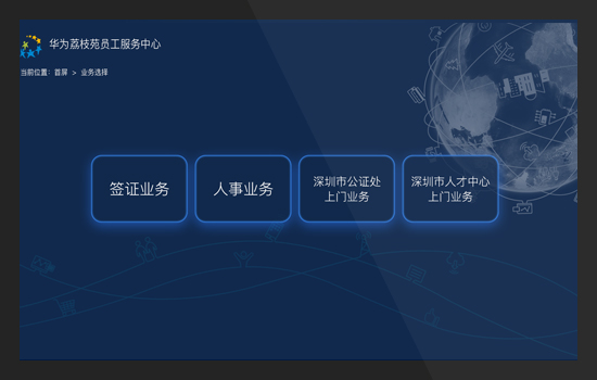 无声叫号系统