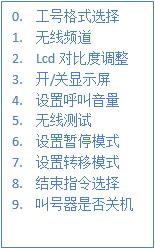 系统设置