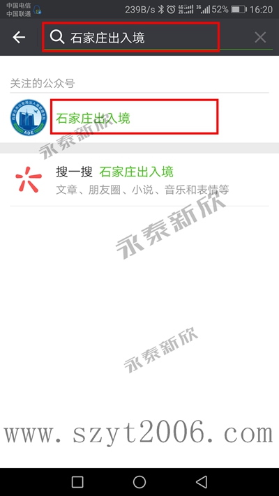 微信预约排队机
