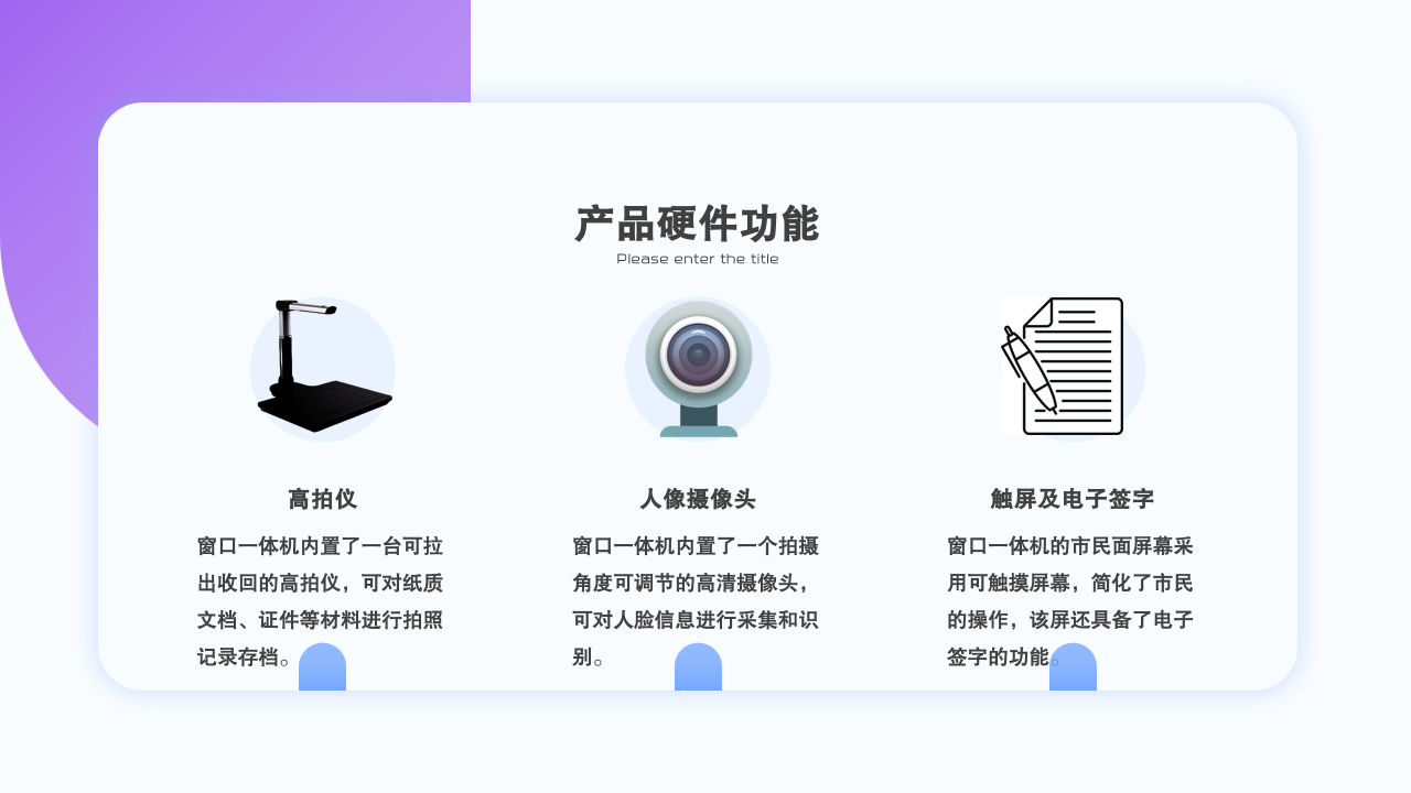 幻灯片9