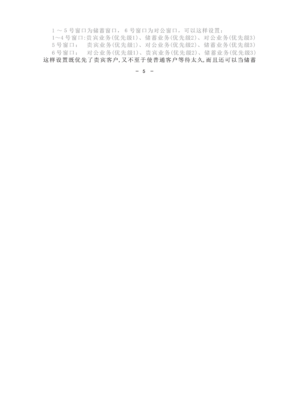 YT3200主机功能说明书_Page7
