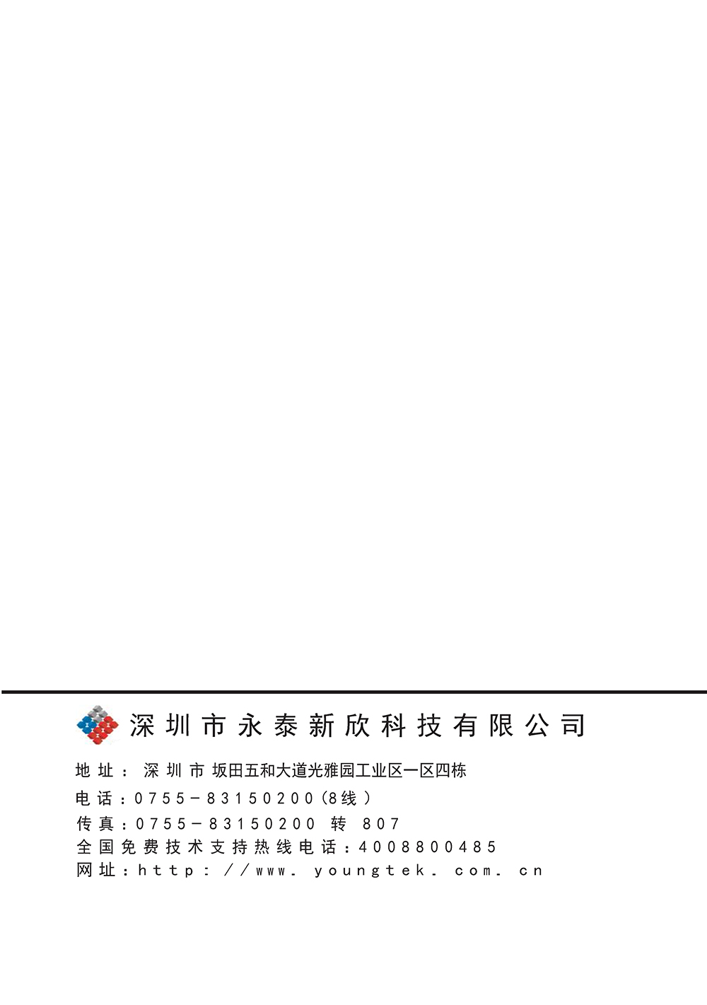 YT3200主机功能说明书_Page28